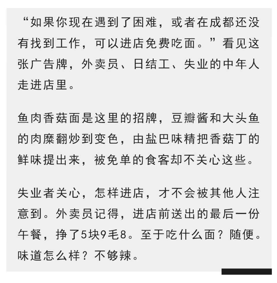 失业者悄悄走进免单餐厅-腾讯新闻
