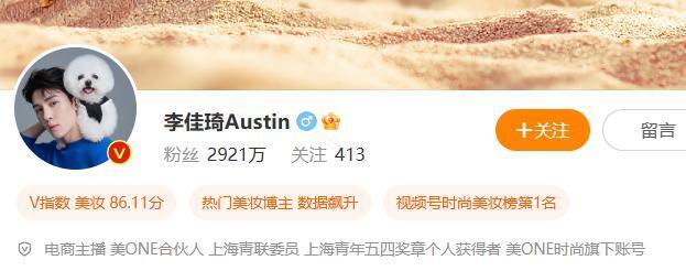 李佳琦舆论场背后：直播电商底层逻辑的变化_腾讯新闻