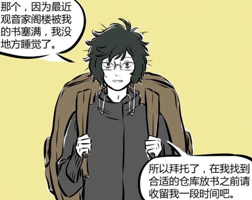 非人哉：白泽投靠九月，十一月羡慕他的技能-古次元
