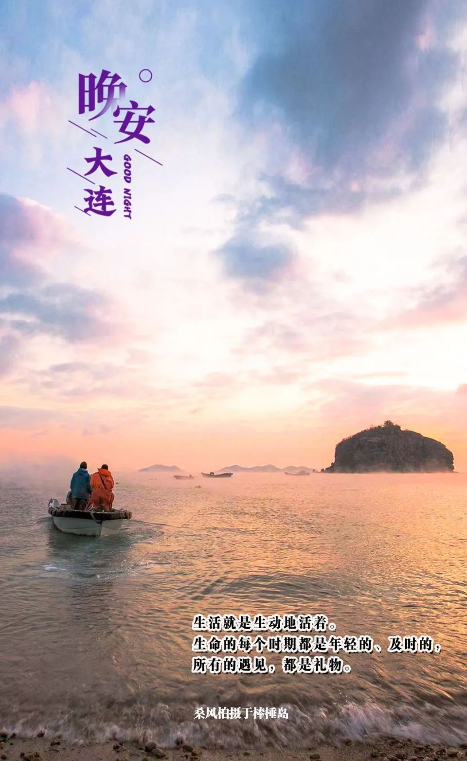 北方高温进入鼎盛期!大连下周"闷"开头