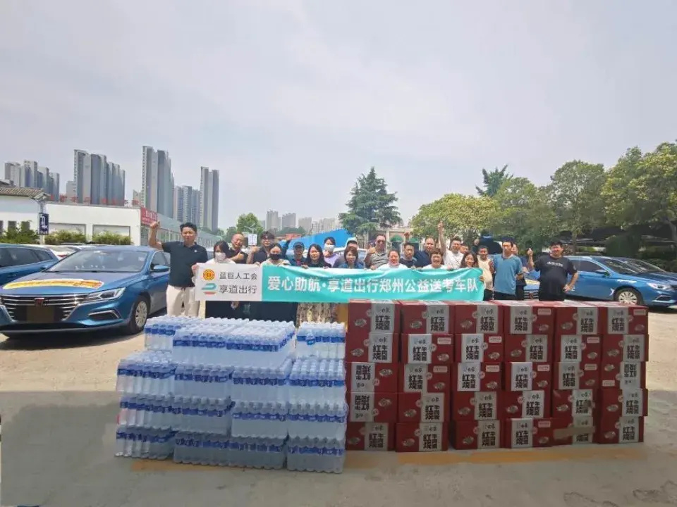 享道出行多地司机加入"爱心送考"公益车队