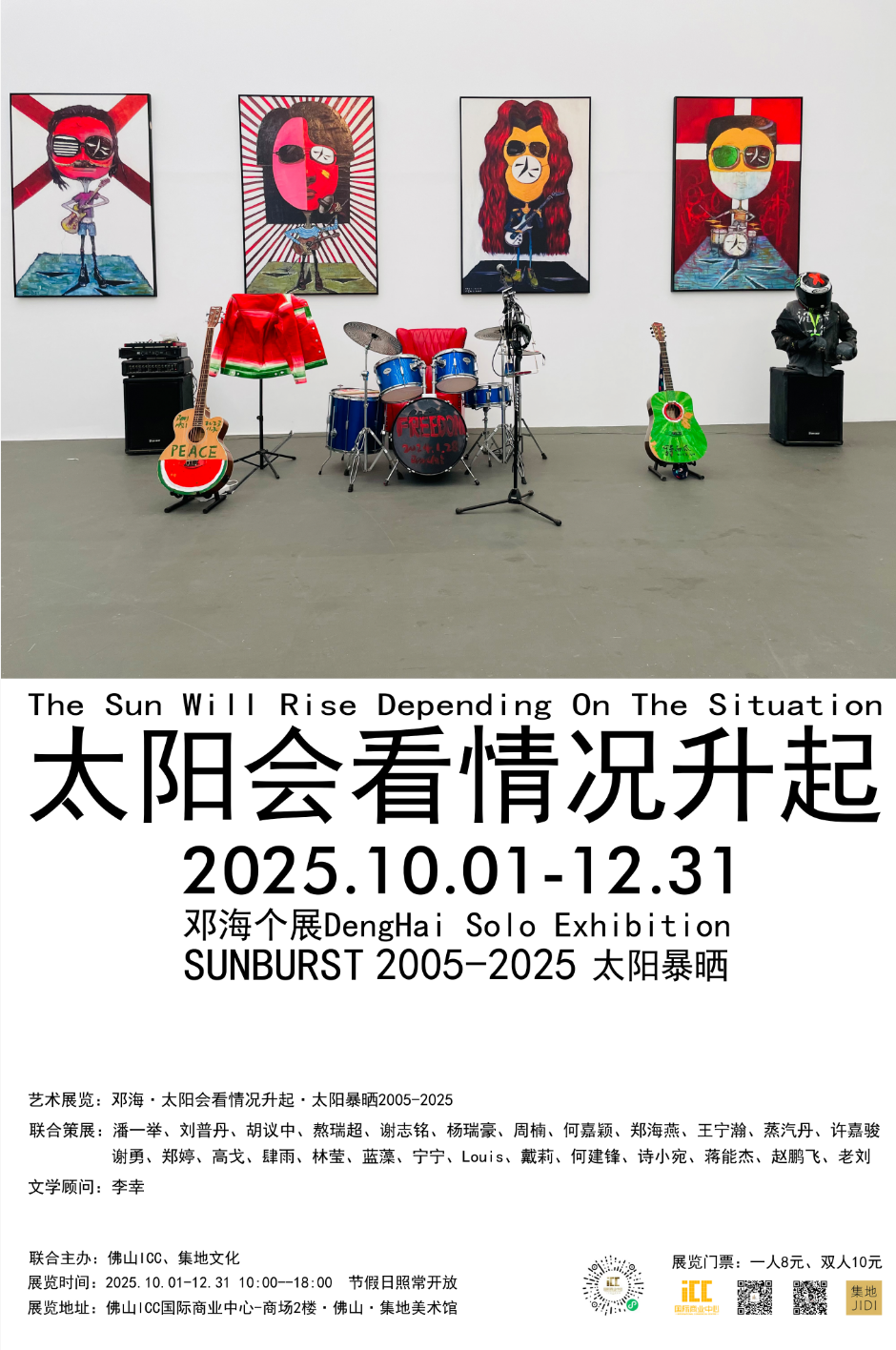 文艺青年看过来，这些艺术展太有个性了-腾讯新闻