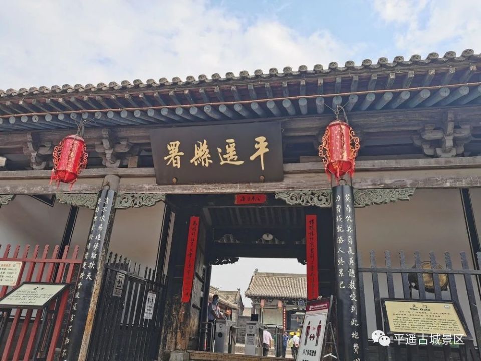 包括:城墙,日昇昌票号,平遥县衙署,文庙,城隍庙,雷履泰故居,同兴公