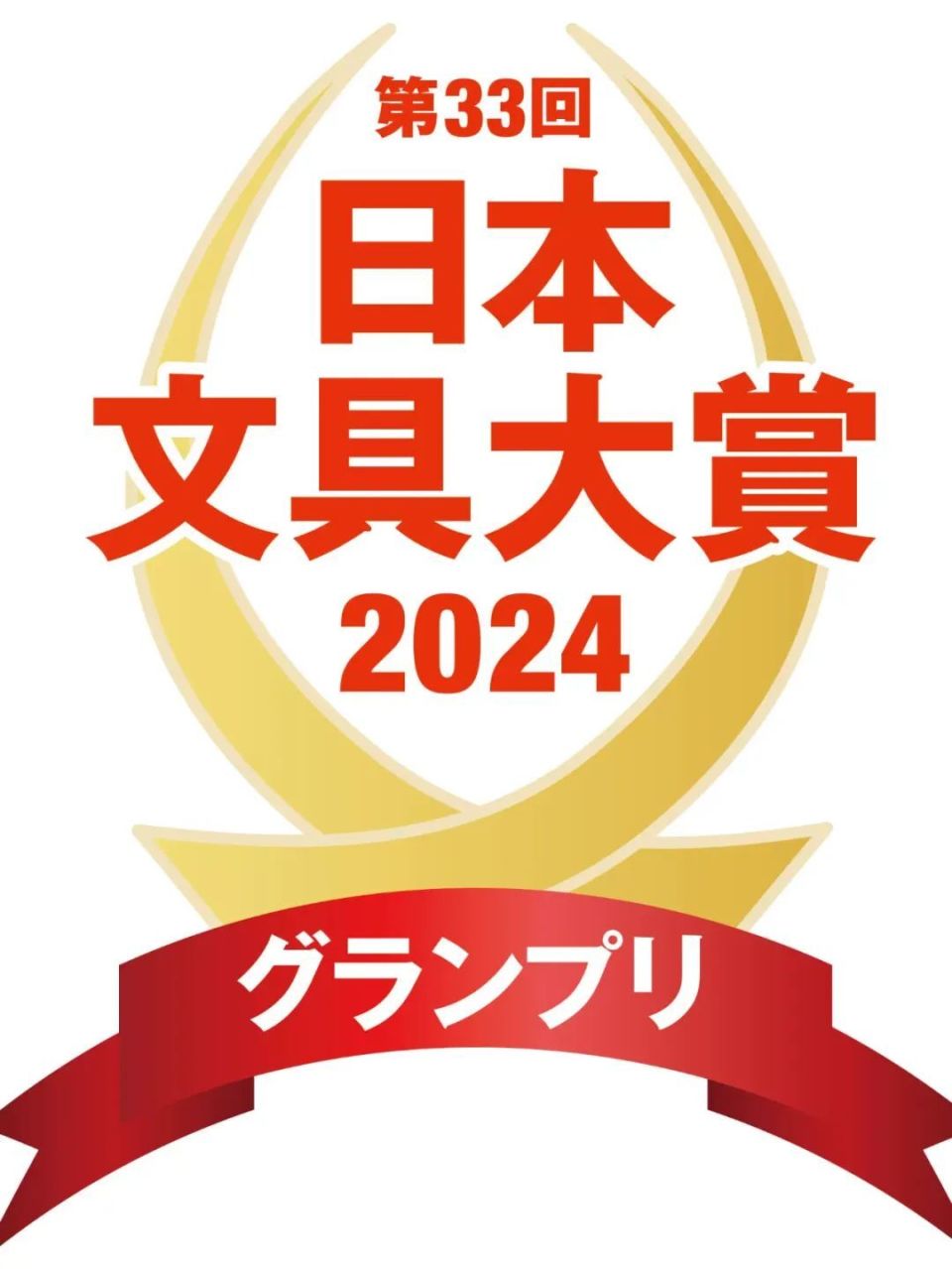 2024日本文具大赏出炉: 这些获奖的神仙文具, 某宝居然能买到!