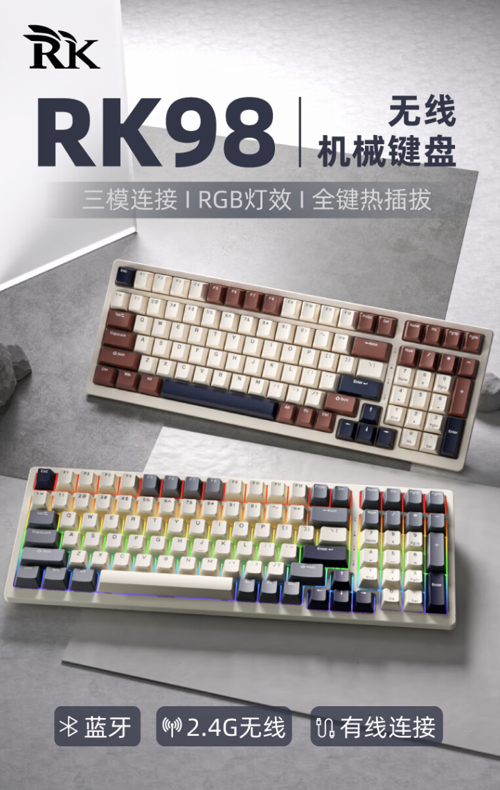 rk 98 pro 机械键盘新增配色"美拉德 / 五十度灰"开售,199 元
