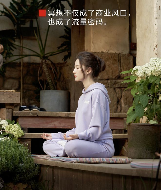 明星都爱的打坐冥想怎么流行起来的