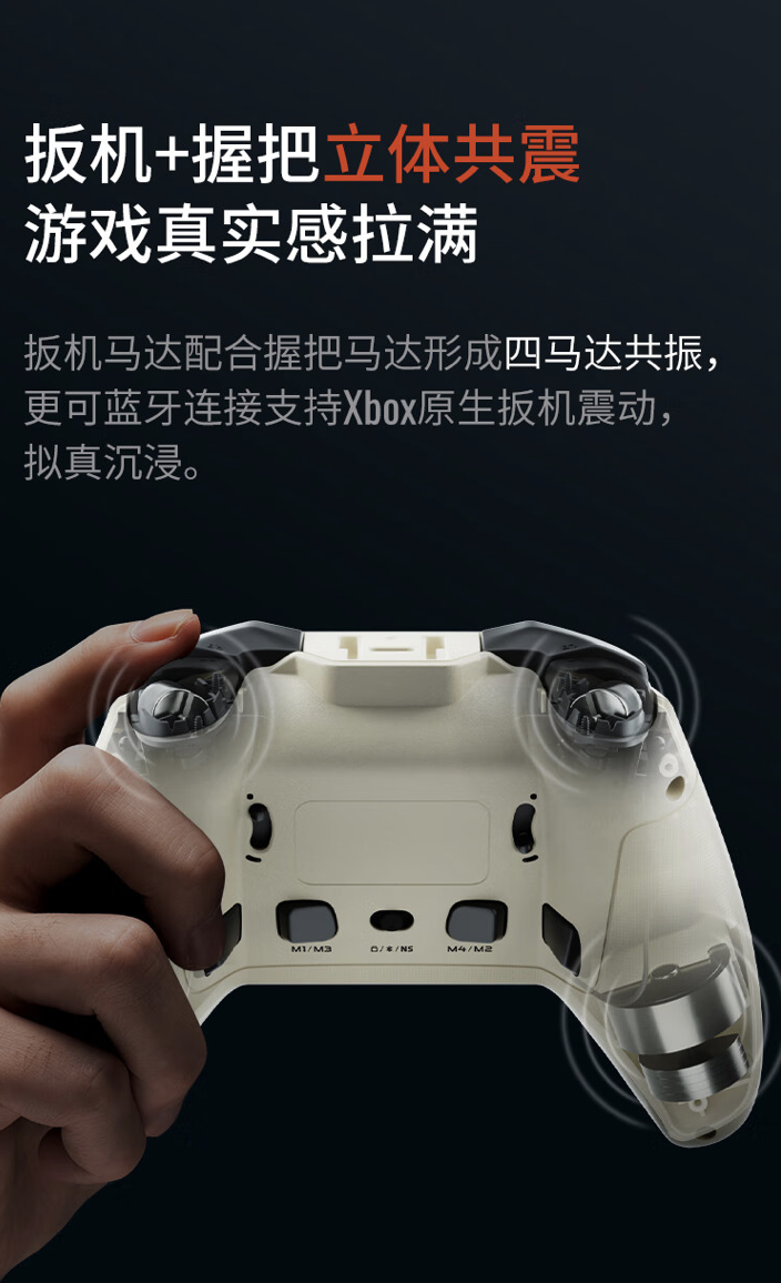 款手柄号称搭载独立芯片,采样能力 12 bit,兼容 switch / xbox 游戏机