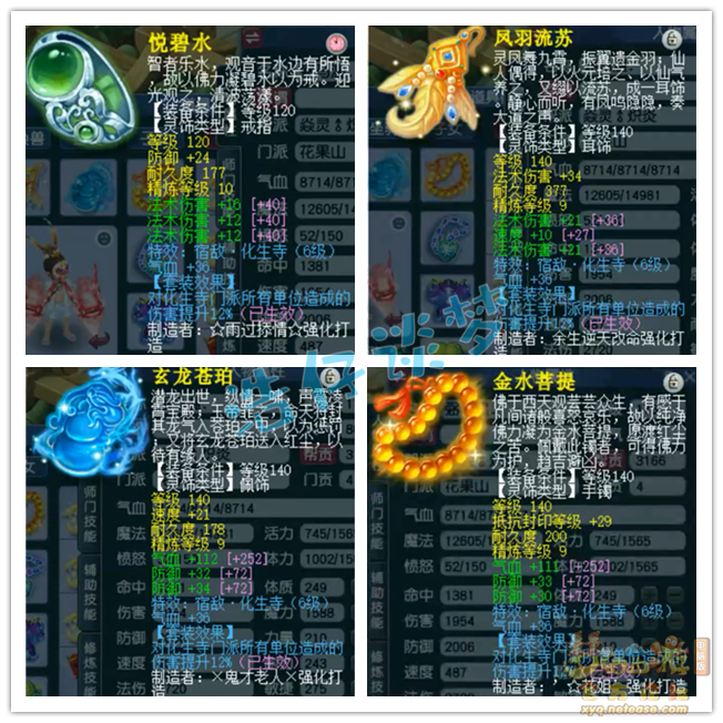 8技能血攻壁垒童子,成长高,资质也很不错,套装带的是高偷!