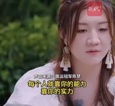 陈梦谈队内竞争：没有什么阴谋，竞争机制公开透明