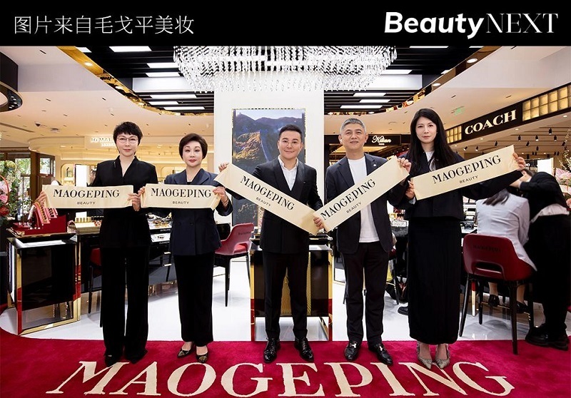 在“柜王”百货,毛戈平织梦中国高端美妆_