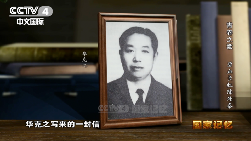 入学不久,他就接到了昔日同窗华克之写来的一封信.