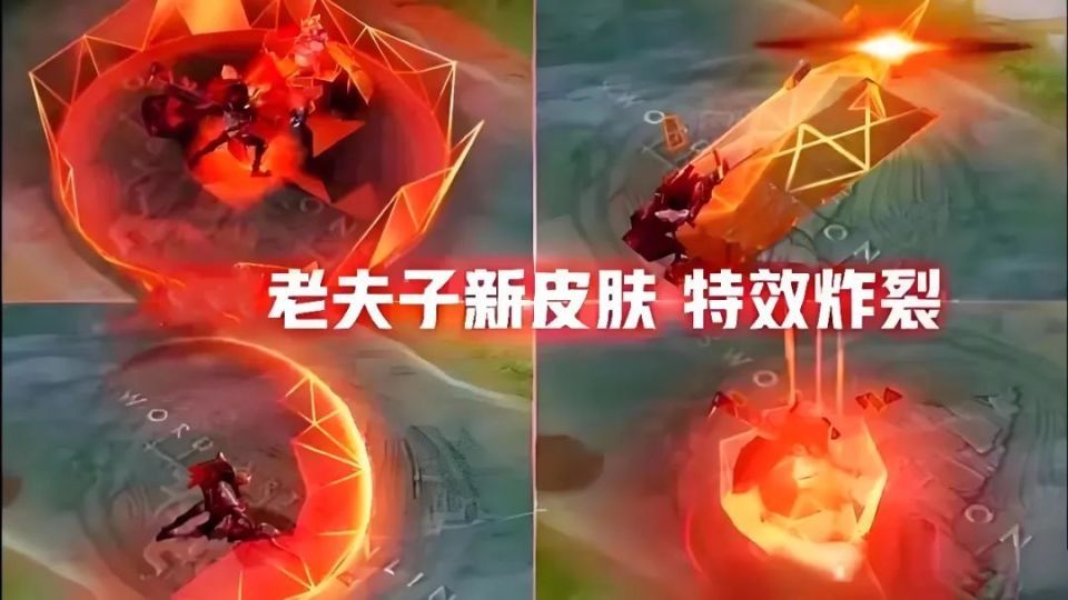 王者荣耀》与《传说对决》两款游戏联动推出的成果,以其独特的橘红色