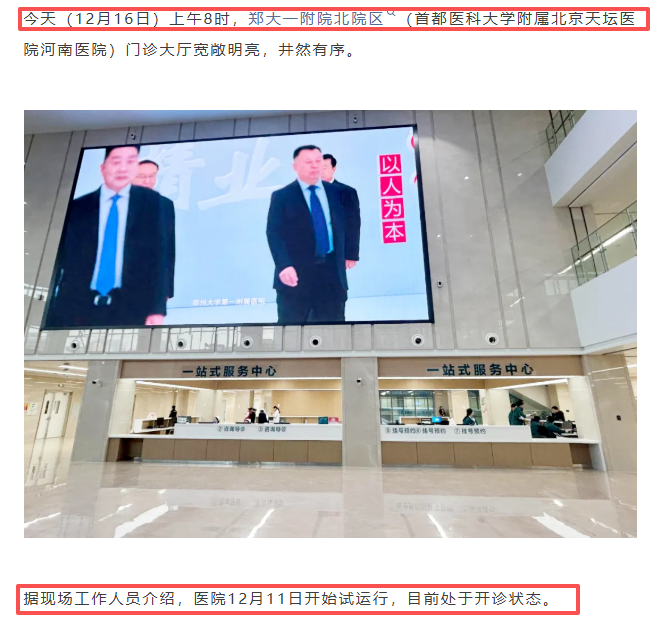 包含北京地坛医院、延庆区代挂专家号，减少患者等待就医的时间的词条