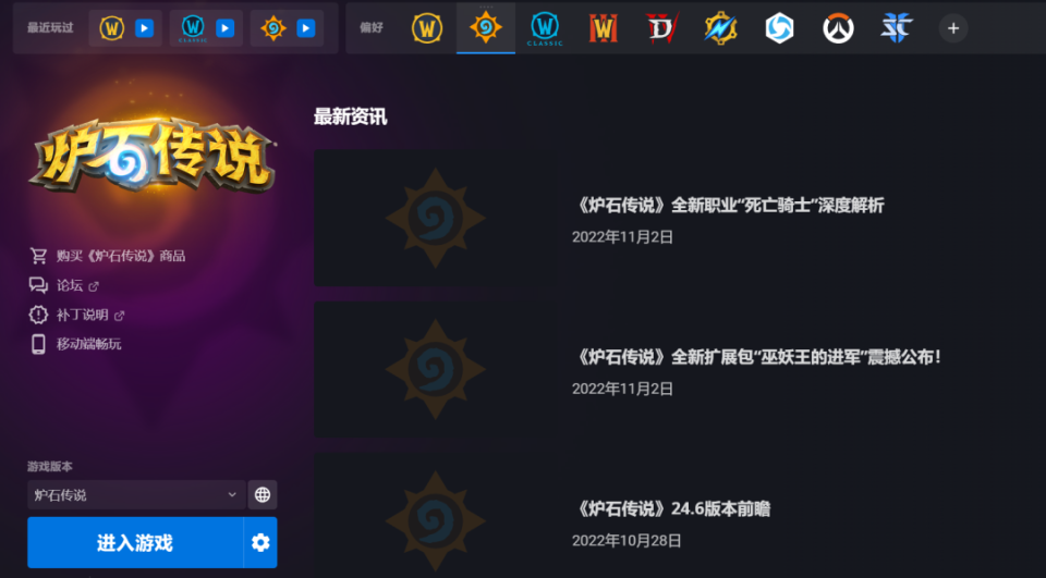 暴雪国服战网重新开启,国服资讯重新出现