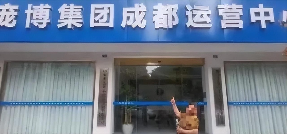 涉案超4亿元,24人获刑!"认养黑猪"特大网络传销案告破