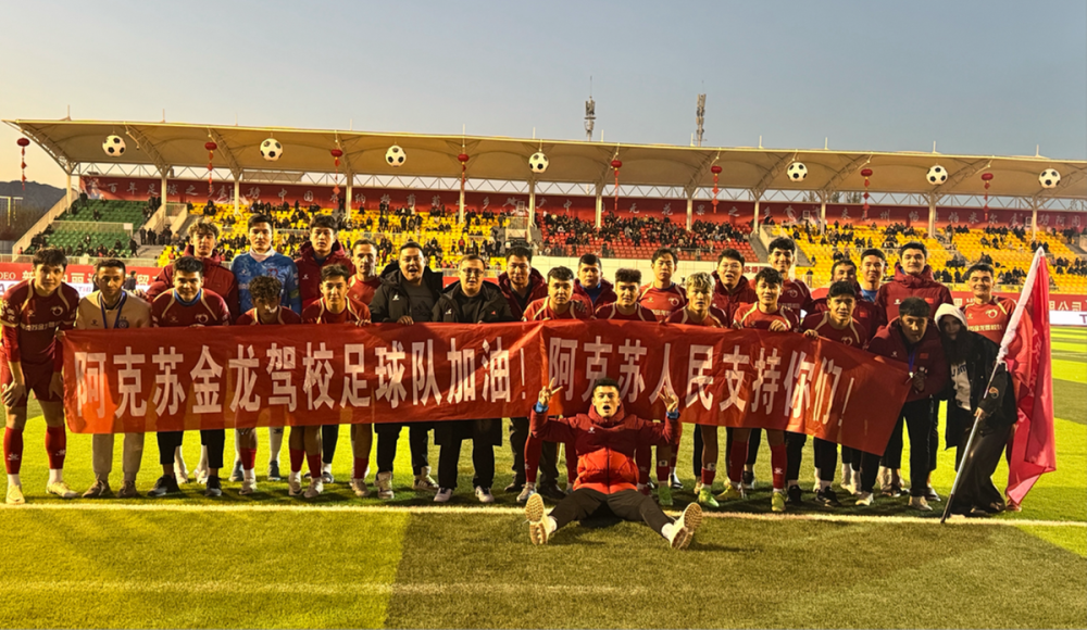 新疆足球—新疆人大代表阿拉法特·艾海提