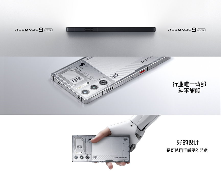 【新机】做米粉心中的MIX？红魔9 Pro系列发布_腾讯新闻