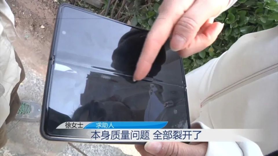 女子花2万买三星折叠手机,不到仨月内屏开裂罢工!