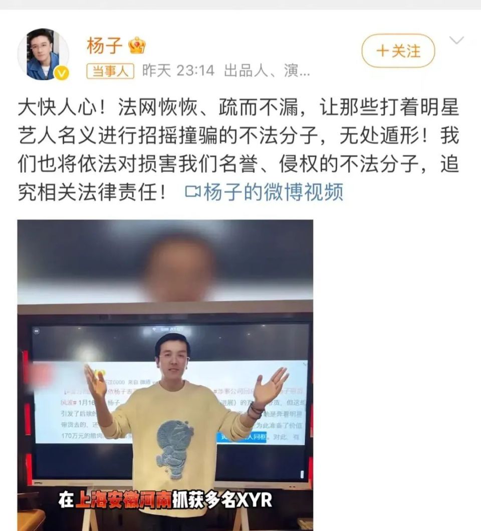 杨子黄圣依事件图片