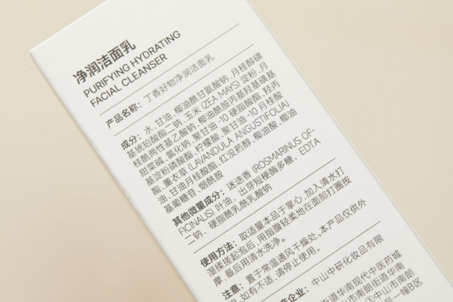 呐,直接看成分表,咱不玩儿概念,氨基酸表活占在前列,实实在在的足量