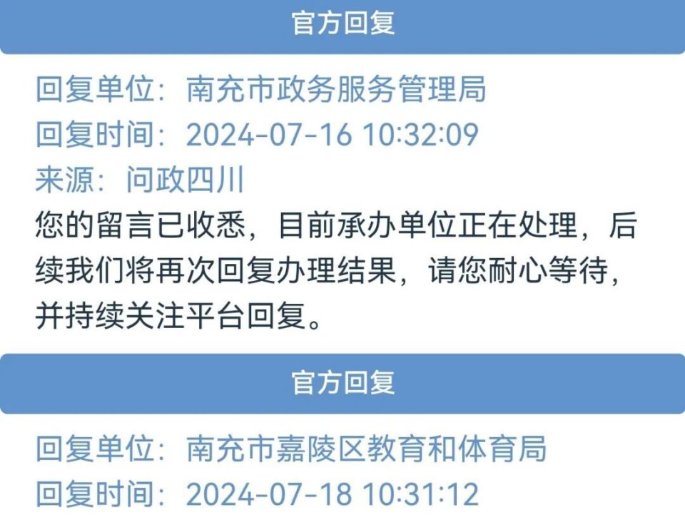 南充:西南交大希望学院新校区建设工程何时开建?官方回复动工时间待定