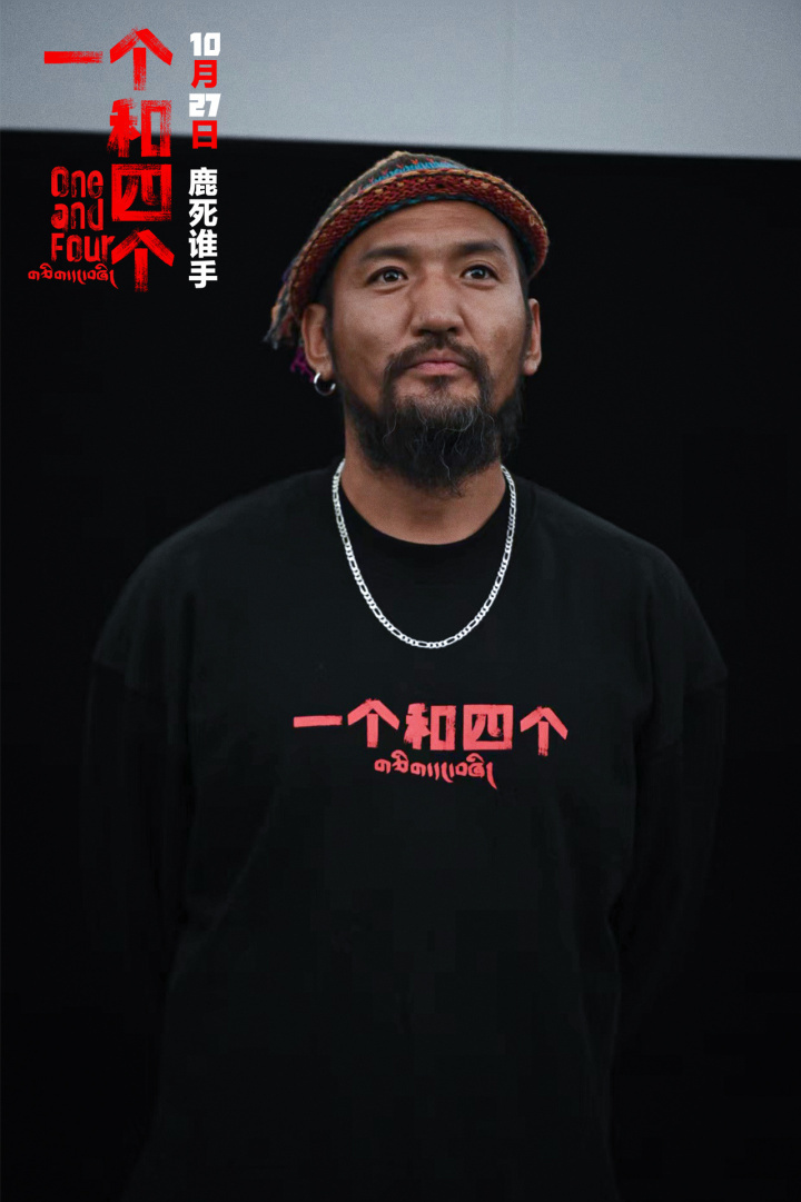 山东演员王铮则表示,自己在前期准备过程中努力将台词融入西北特色,令