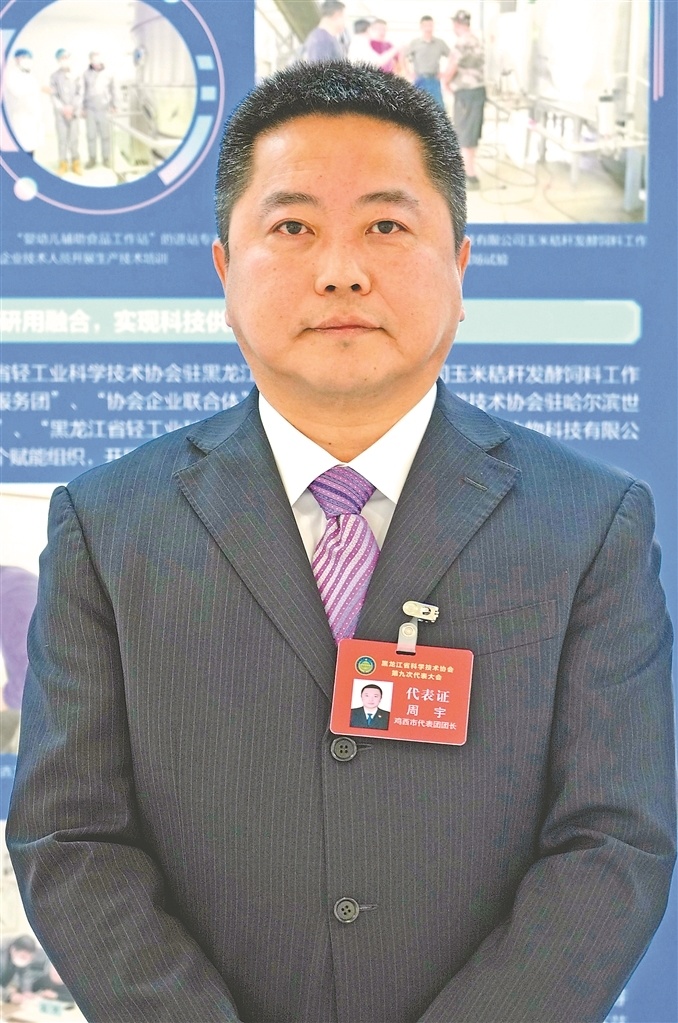 3月19日,省科学技术协会第九次代表大会在哈尔滨举行,科技代表齐聚一