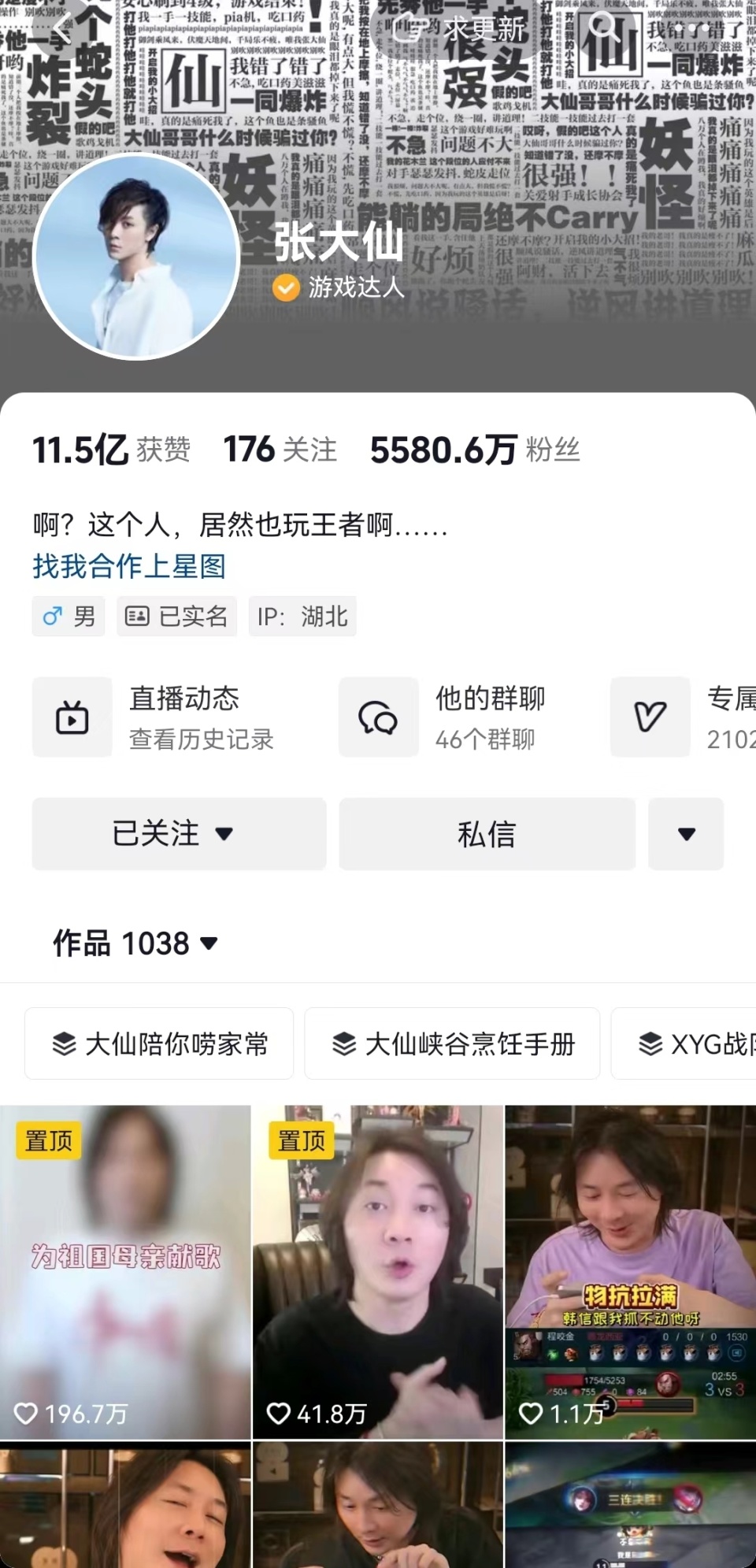 超2000万粉丝头部主播已停播超160天,斗鱼客服回应!