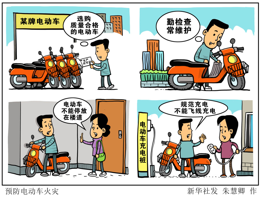 一周连发3起火灾电动自行车究竟该如何安全使用丨新科普