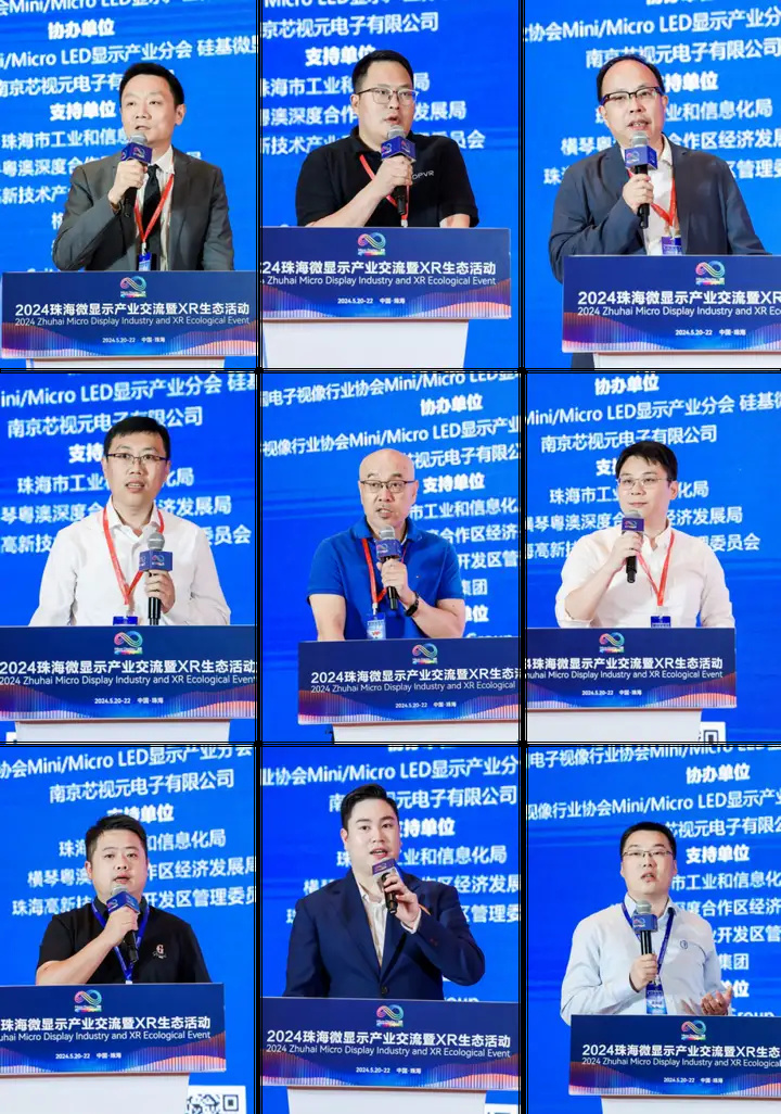勇立珠海潮头,引领产业革新,共谱微显华章 | 2024
