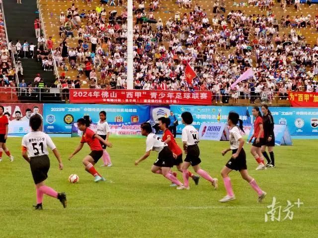 三水"小西甲":为"足球 "添彩,为佛山"西甲"升温