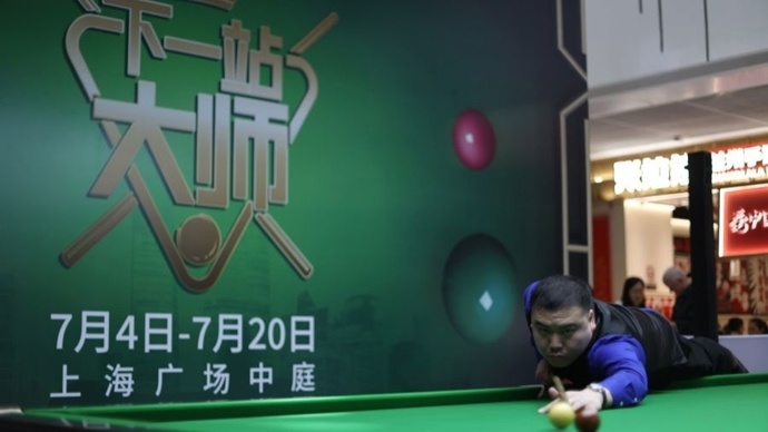 铭记场面 ｜ 直通大师赛！中国斯诺克“未来之星”将在此诞生