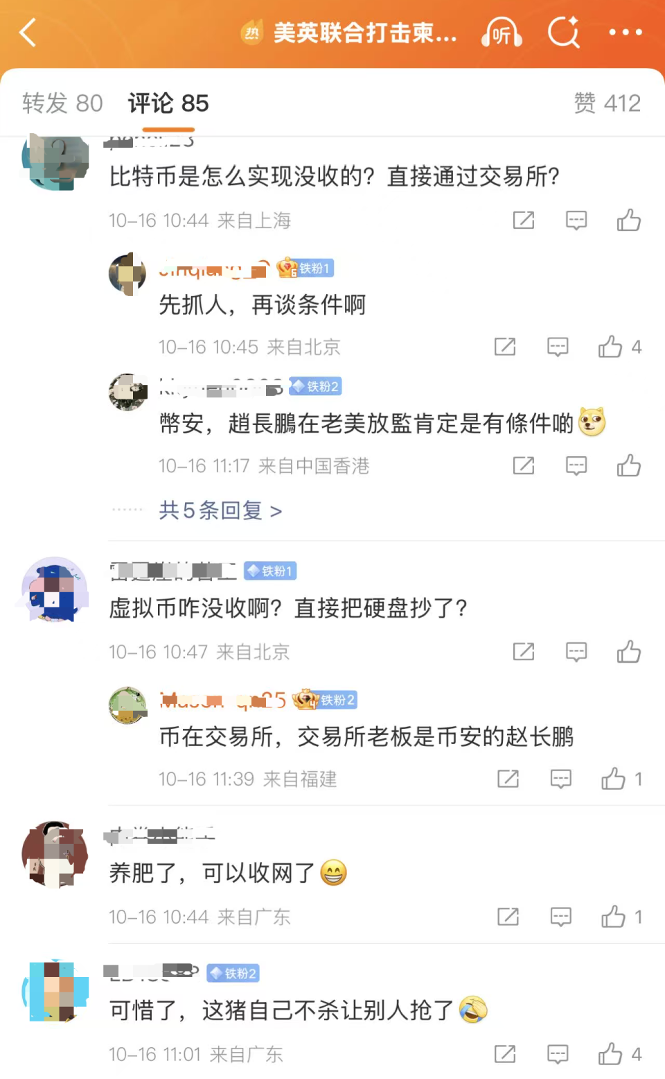 杀猪盘”电诈巨头被扫荡，1069亿元比特币“充公”-腾讯新闻