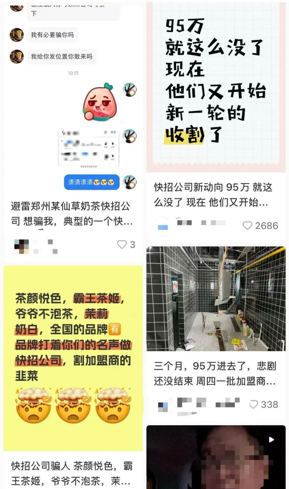 6天亏90万，投资33万日销仅百元！造富神话正让普通人挥尽血汗钱_腾讯新闻