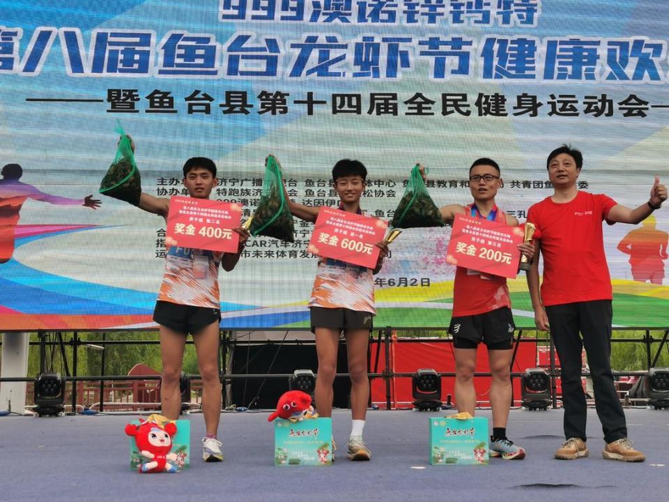 第八届鱼台龙虾节健康欢乐跑开跑