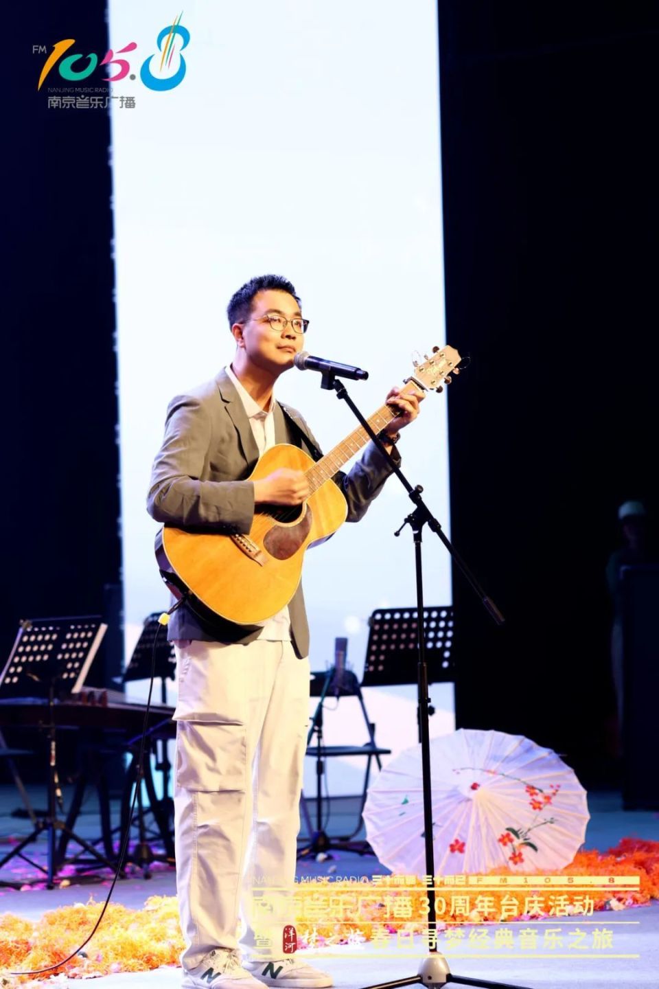 fm105.8南京音乐广播 三十而骊,三十而已