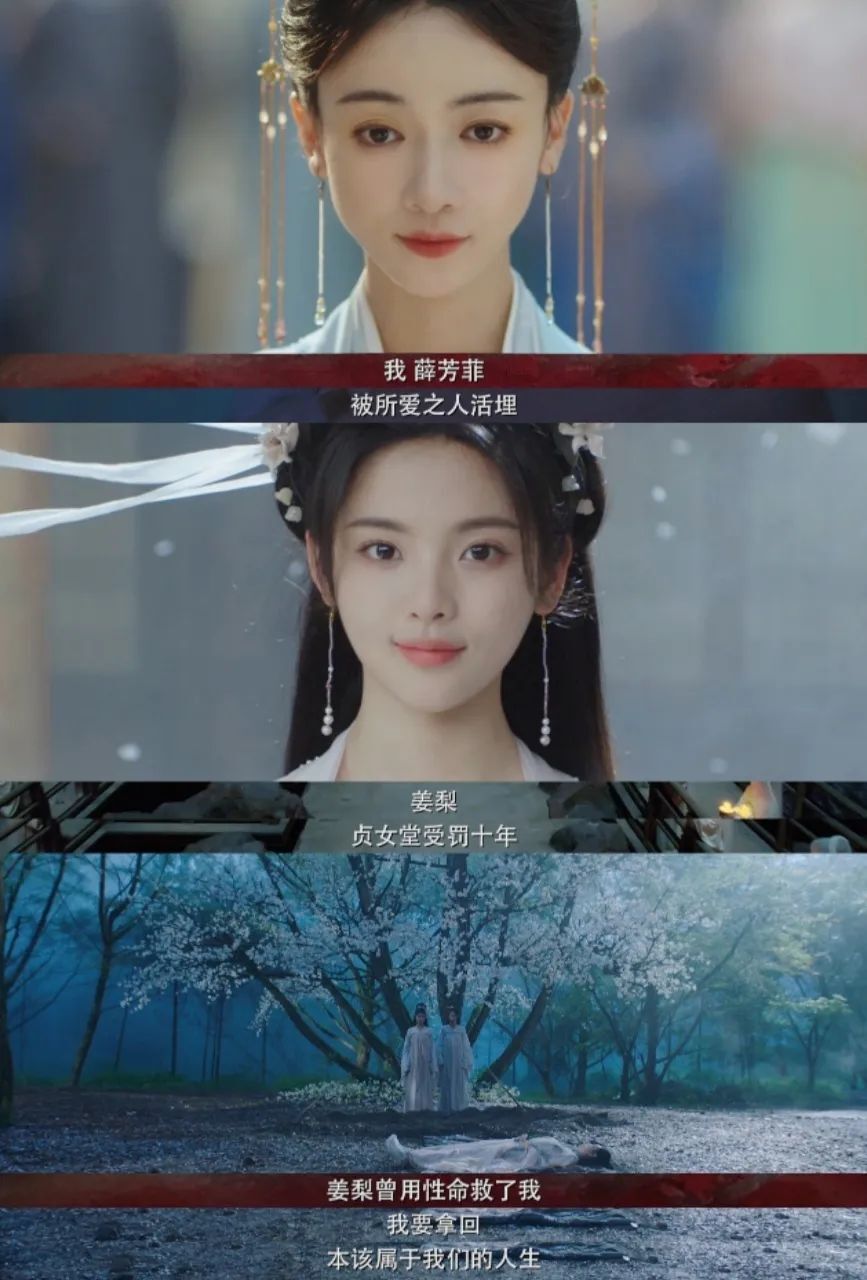 女主从最初遭遇背叛时的迷茫,到觉醒后一步步跳出情爱束缚,她身上投射