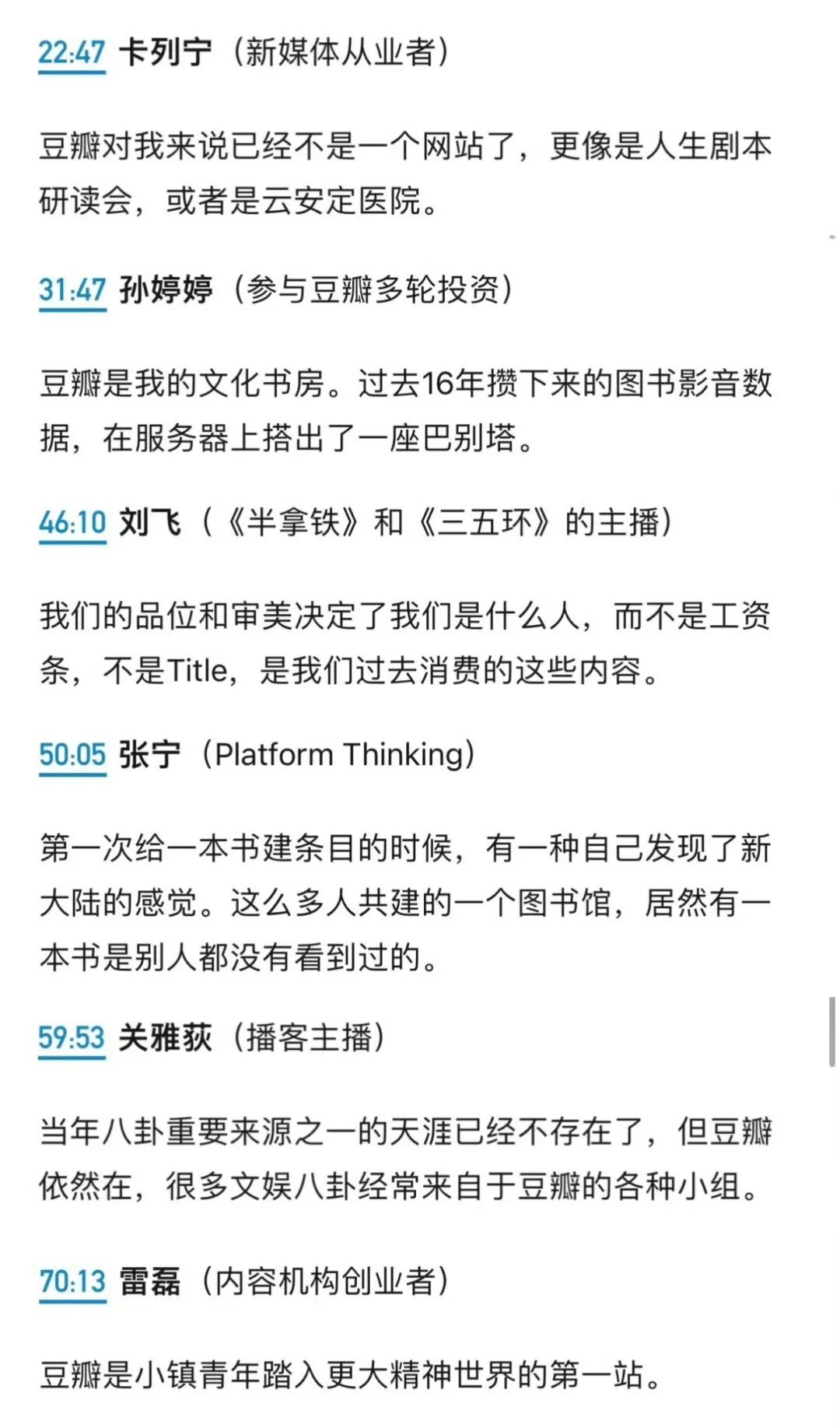 豆瓣二十年，从中心到边缘-腾讯新闻