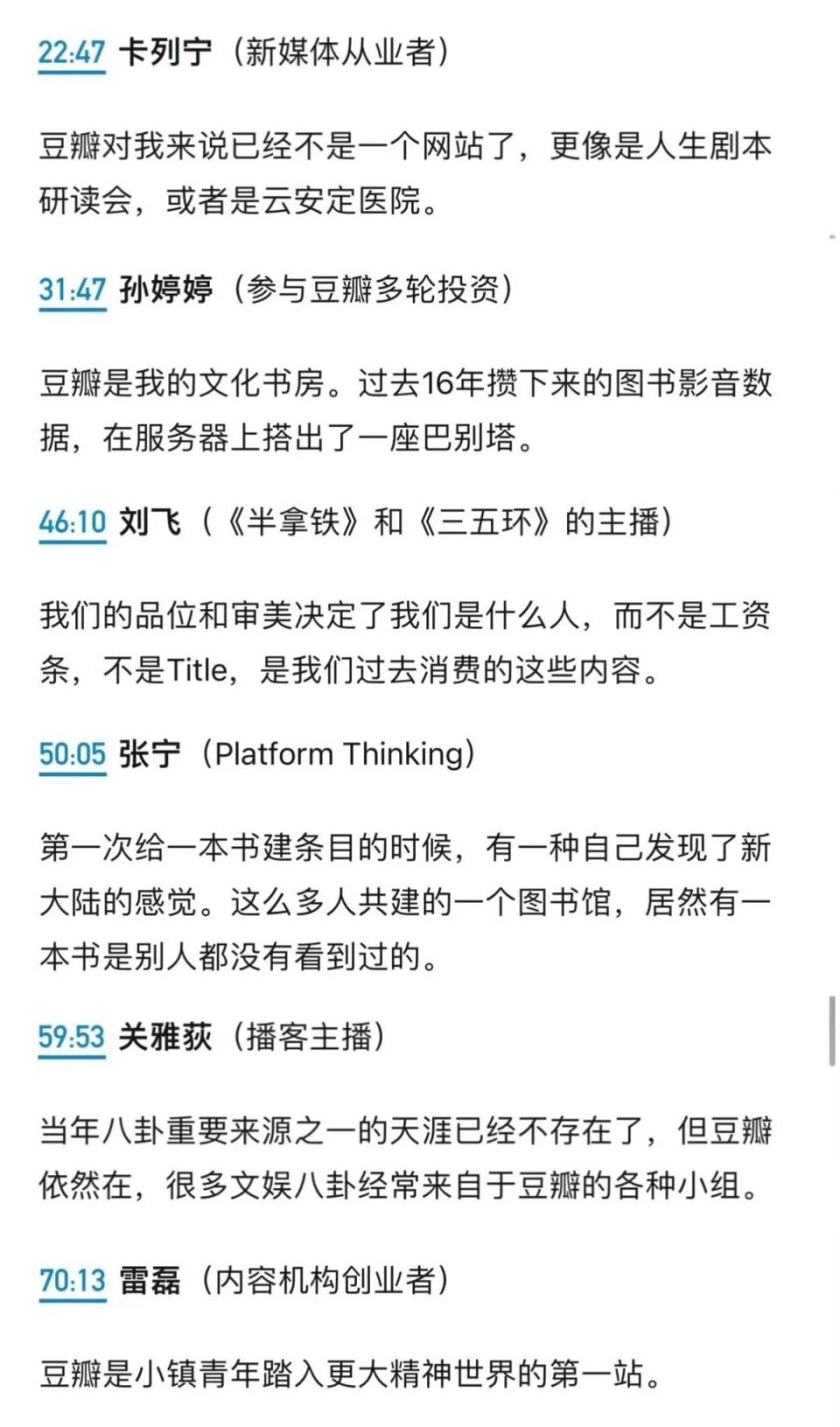 豆瓣二十年，从中心到边缘-腾讯新闻
