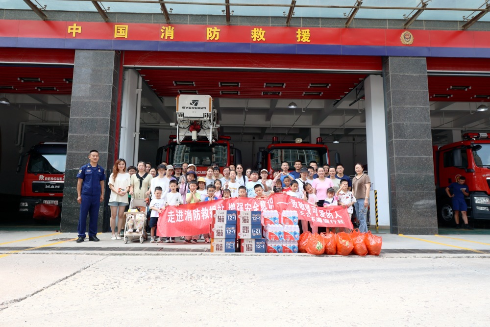 开发区消防救援大队江山路消防救援站组织开展消防站开放日活动