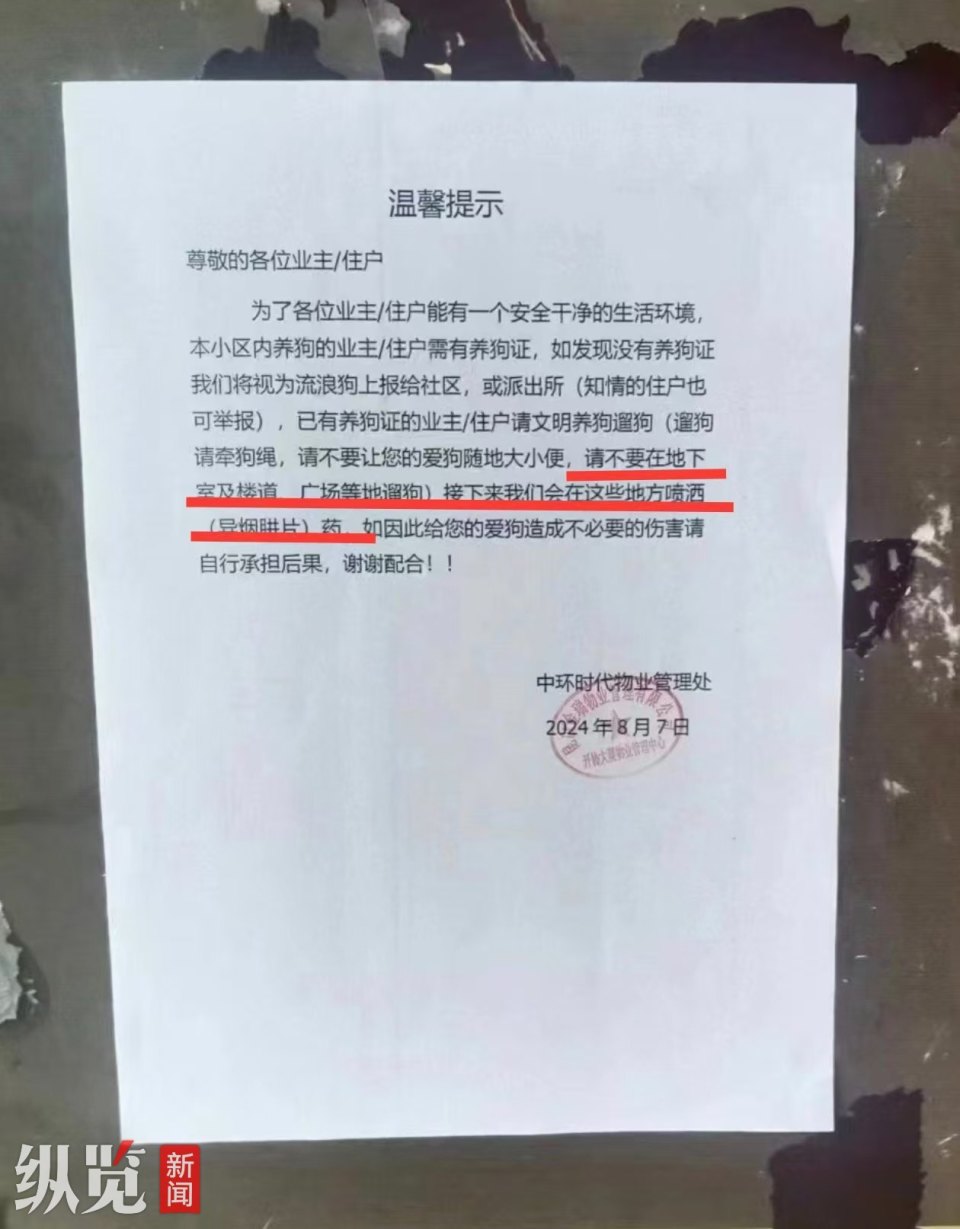 小区管理通知怎么写(小区管理通知怎么写范文)