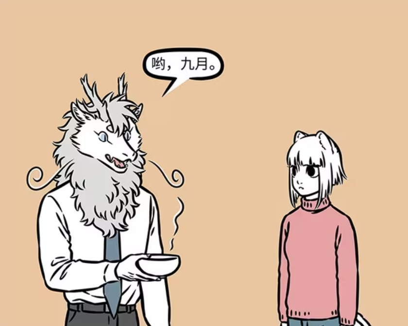 非人哉：敖烈请喝腊八粥，九月拒绝，赵公明和关羽给腊八粥施法-古次元