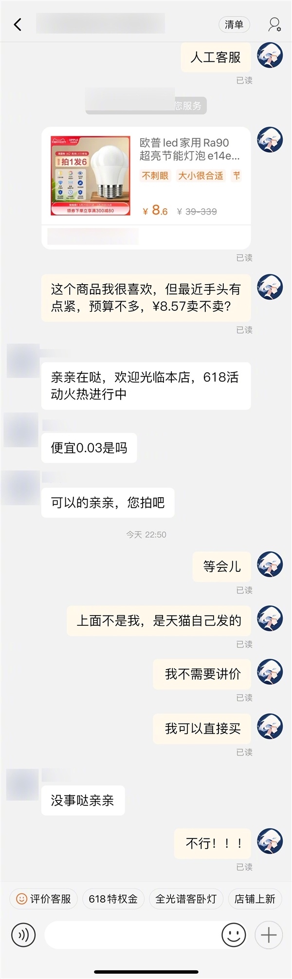 淘宝推出"天猫ai讲价小助手":一键砍价 使用教程来了