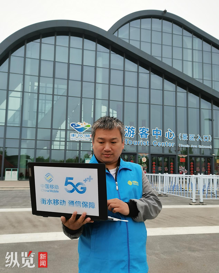玩转大美衡水!中国移动河北公司衡水分公司带你"移起龘龘龘"