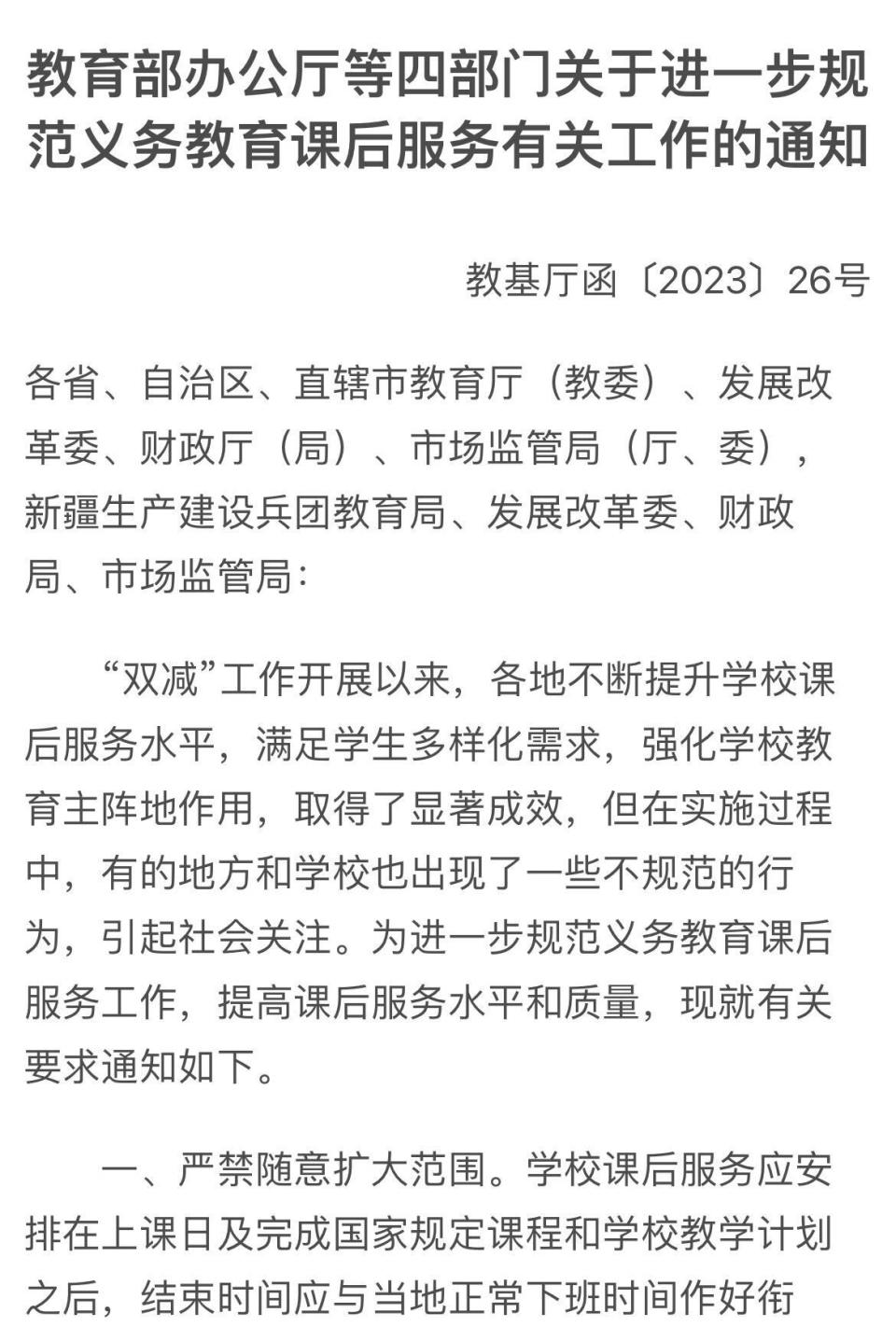 初中晚自习，确定没有了？_腾讯新闻