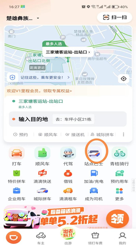 楚雄昆明站点巴士线路5月20日将开通运行