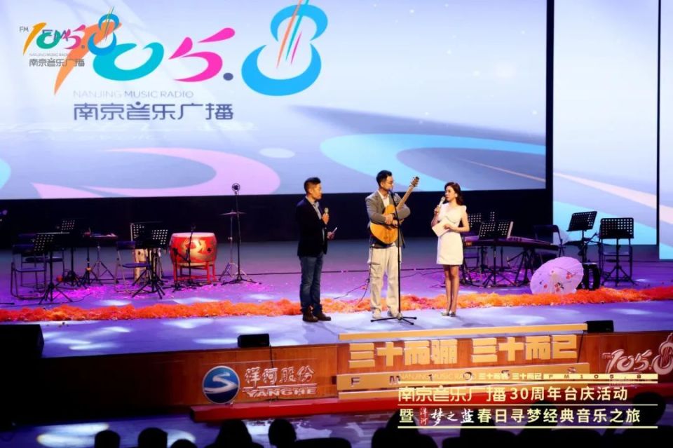 8南京音乐广播 三十而骊,三十而已_腾讯新闻