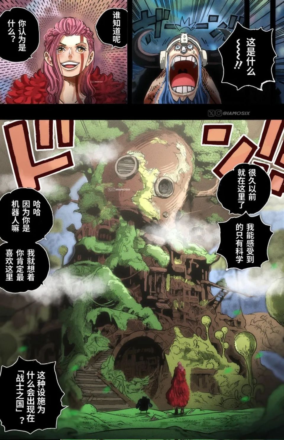 海贼王1144话彩图欣赏，军子去掉了绷带，娜美本话贡献多个表情，古代建筑上色_腾讯新闻