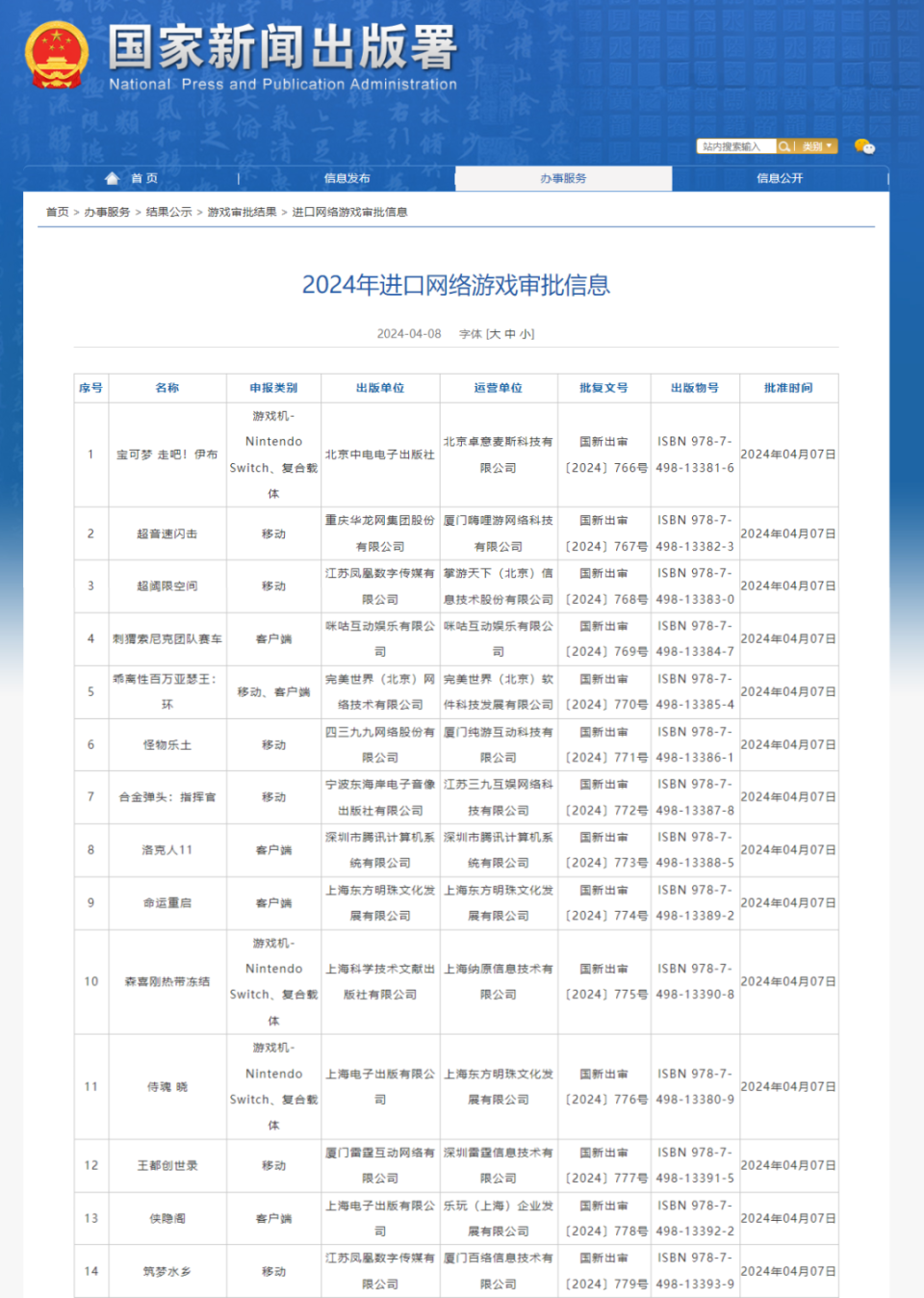 完美世界《乖离性百万亚瑟王:环》,雷霆互动《王都创世录》,三九互娱