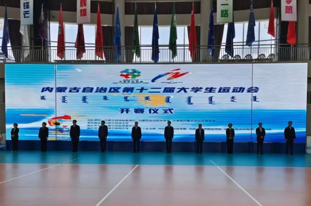 内蒙古自治区第十二届大学生运动会今日开赛!_腾讯新闻